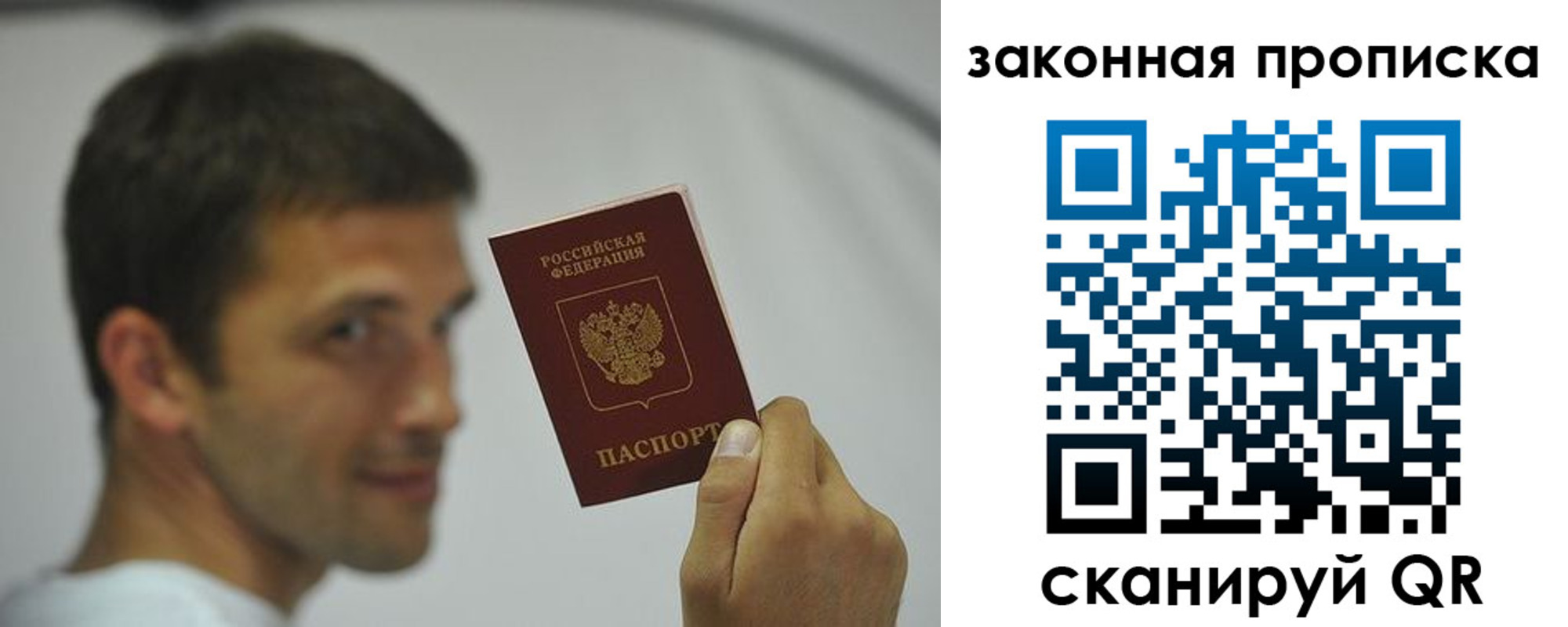 прописка регистрация в Тереке