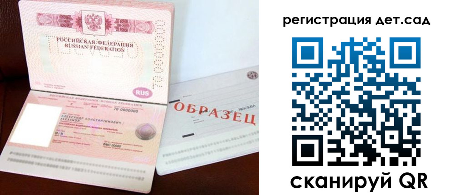 временная регистрация недорого в Тереке