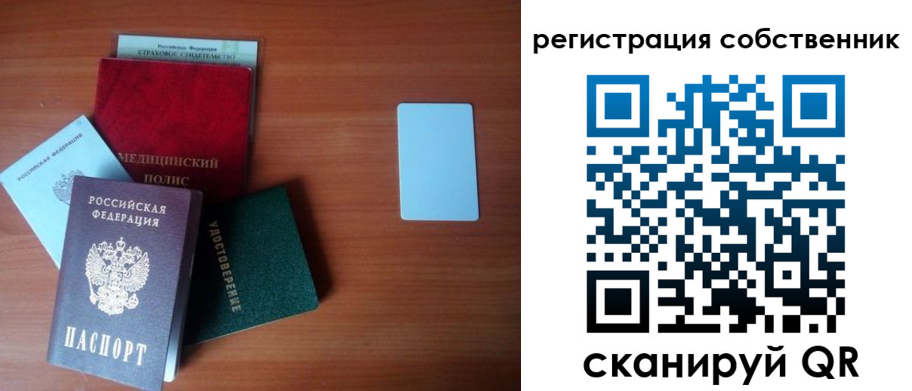 миграционный учет в Тереке