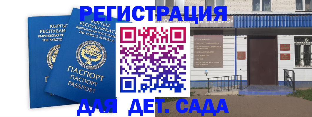 прописка иностранных граждан в Тереке