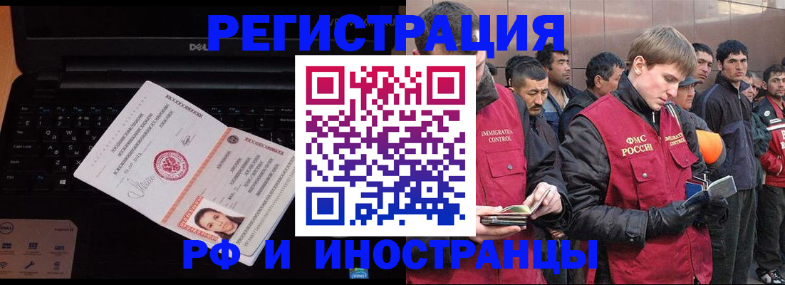 прописка поиск в Тереке