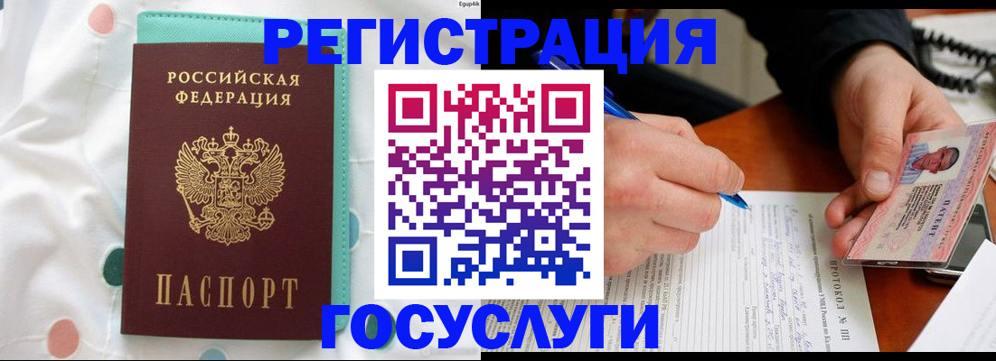 прописка для школы в Тереке
