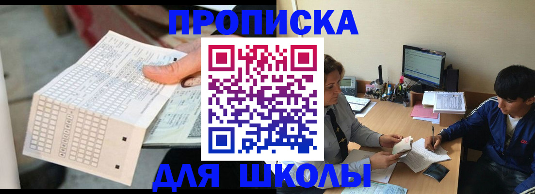 временная регистрация для всех в Тереке