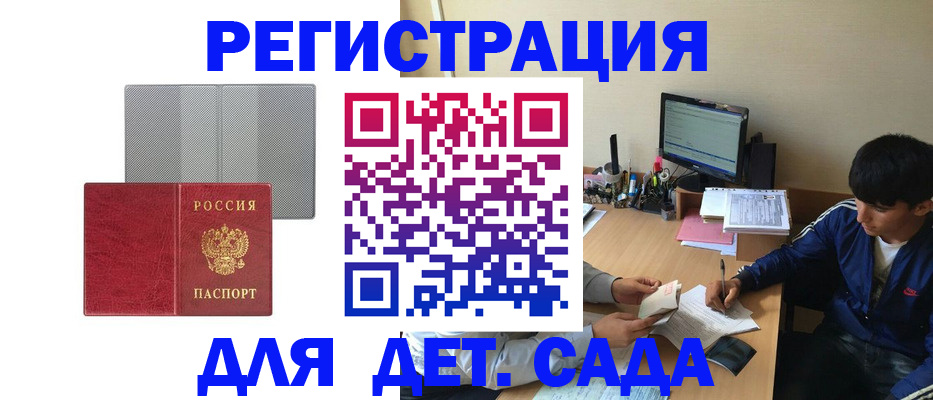 прописка гарантия в Тереке