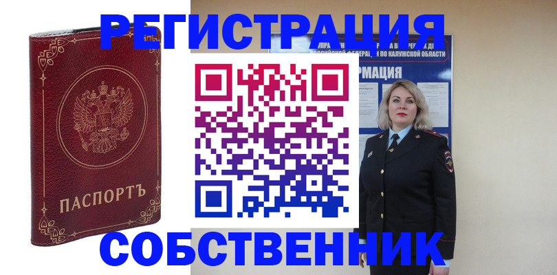 купить прописку в Тереке