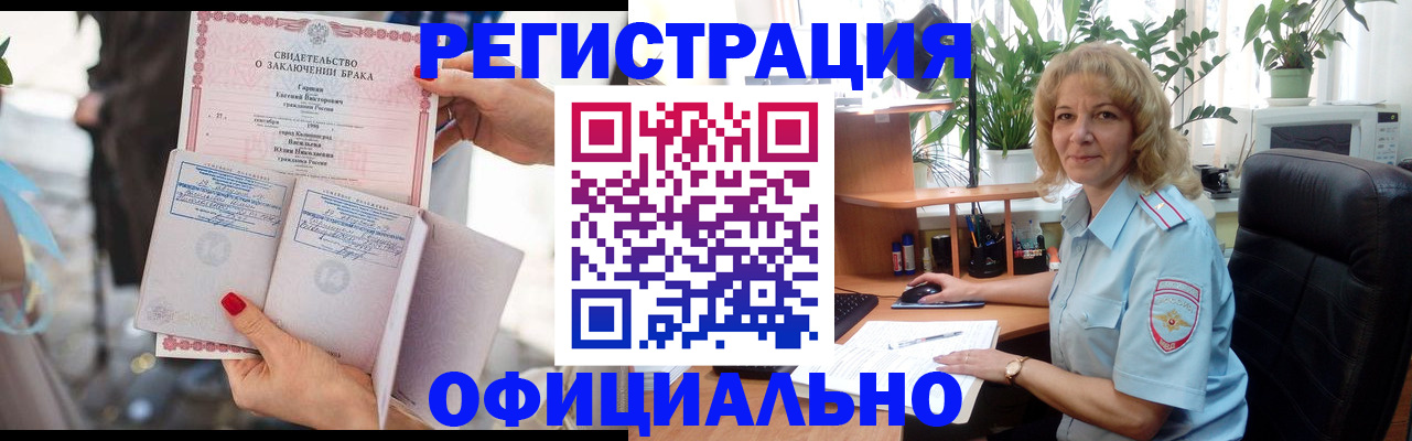 временная регистрация законно в Тереке