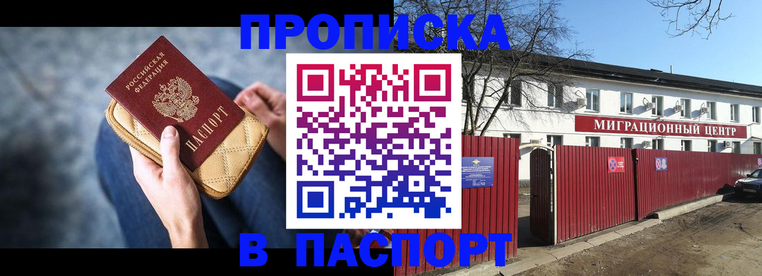 временная регистрация в квартире в Тереке