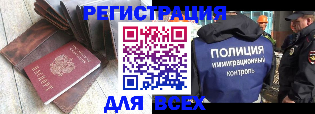 временная регистрация купить в Тереке